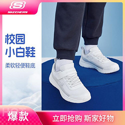 SKECHERS 斯凯奇 男中大童|体训鞋网面透气童鞋运动鞋跑步鞋舒适潮流低帮夏季