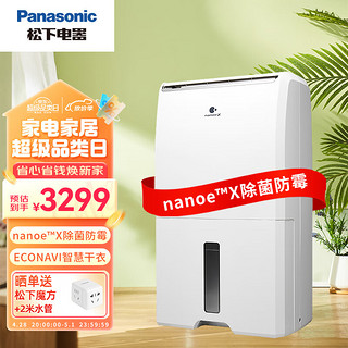 Panasonic 松下 F-CYT45XC 加湿器 5L 白色