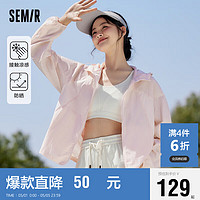 Semir 森马 外套女拼接网眼连帽夹克宽松2024夏季质感凉感防晒衣109324108005