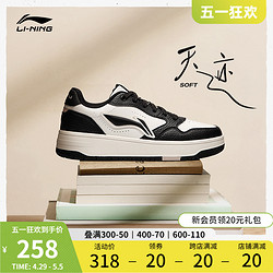 LI-NING 李宁 天迹SOFT | 休闲鞋新款女鞋板鞋黑白熊猫滑板鞋小白鞋运动鞋