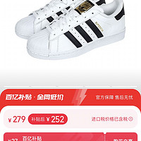 adidas 阿迪达斯 金标贝壳鞋-官方