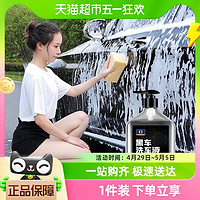 88VIP：易驹 洗车液轿车专用高泡沫清洁剂强力去污免擦拭汽车清洗镀膜上光水蜡