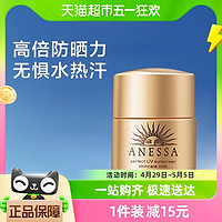 88VIP：ANESSA 安热沙 防晒金灿倍护防晒乳小金瓶防晒乳12ml