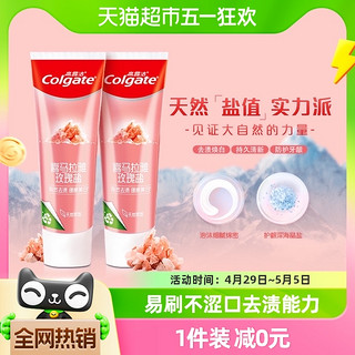 88VIP：Colgate 高露洁 喜马拉雅玫瑰盐健康晶亮牙膏