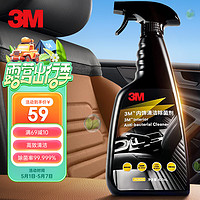 3M 汽车清洁除菌剂 420ml