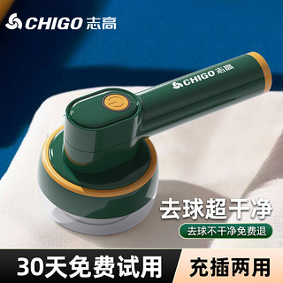 CHIGO 志高 毛球修剪器家用充电式去除球毛衣服刮吸剃毛器打毛机起球神器