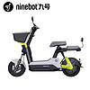 五一放价：Ninebot 九号 V30C 电动自行车