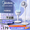 Midea 美的 空气循环扇2024新款台式大风力音静