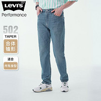 Levi's 李维斯 502男士牛仔裤轻薄潮牌宽松