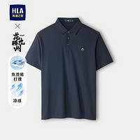 HLA 海澜之家 24夏季纯色龙腾九州无痕男士短袖POLO衫