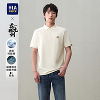 HLA 海澜之家 24夏季纯色防晒凉感抗菌防螨男士短袖POLO衫