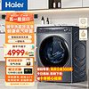 Haier 海尔 10kg全自动滚筒洗衣机家用大容量超薄平嵌直驱防震动滚筒洗衣机除菌螨智能投放 368