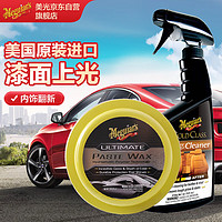 Meguiar's 美光 至尊蜡王+座椅皮革清洁剂3M清洁去污上光G210608+G18516