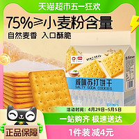 88VIP：盼盼 苏打饼干咸味450g