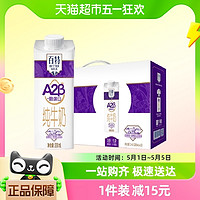 88VIP：天友 百特A2β-酪蛋白高端纯牛奶200ml*12盒/箱礼盒营养健康