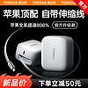 TORRAS 图拉斯 小冰块yoga适用苹果充电器40W氮化镓快充typec伸缩线插头iPhone15ProMax手机iPad平板正品PD多口一套装