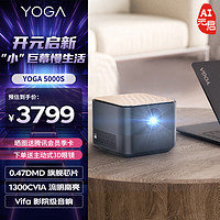 Lenovo 联想 YOGA 5000S 智能投影仪