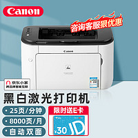 Canon 佳能 LBP6230dn黑白激光网络打印机 自动双面打印 家用商务办公黑白激光打印机 官方标配