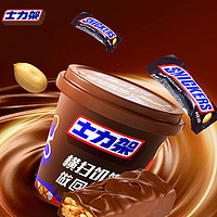 SNICKERS 士力架 花生夹心巧克力休闲零食糖果生日礼物情人节送女友 士力架20g*15条 桶装 300g