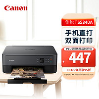 Canon 佳能 TS5340A 彩色喷墨一体机