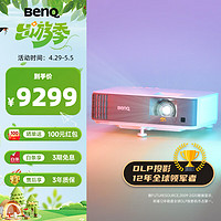 BenQ 明基 TK700ST 4K短焦投影仪