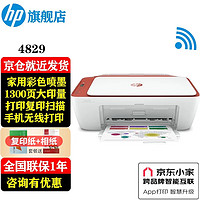 HP 惠普 4829 彩色喷墨一体机 白色