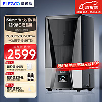 ELEGOO 爱乐酷 Saturn 3 Ultra 土星光固化3d打印机10英寸12K家 Saturn