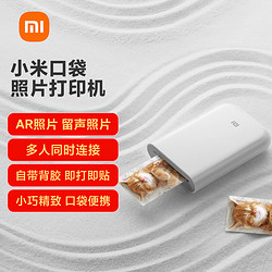 Xiaomi 小米 XMKDDYJHT01 口袋照片打印机