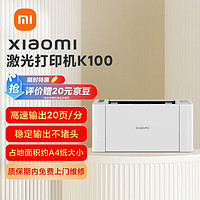 Xiaomi 小米 JGDYJ02HT K100 激光打印机