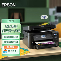 EPSON 爱普生 L6279 彩色喷墨打印机 黑色