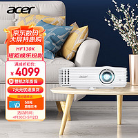 acer 宏碁 HF130K 家用投影机 白色