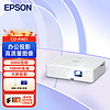 EPSON 爱普生 CO-FH01 投影仪 投影机办公 标配+吊架+安装+HDMI线