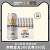 ABInbev 百威英博 三宝乐精酿啤酒日本进口札幌啤酒500Ml*24听