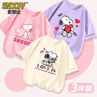 SNOOPY 史努比 儿童纯棉T恤短袖  3件