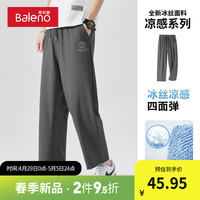  Baleno/班尼路 速干 男士长裤  【轻薄面料】-灰#MB立体圆X M