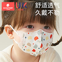 scoornest 科巢 儿童口罩秋冬薄款3d立体宝宝小孩婴儿0到6月12月女孩幼口耳罩