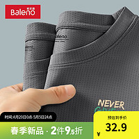  Baleno/班尼路 透气 男士短袖T恤  【冰丝】-灰#MB永不言弃X M