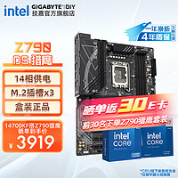 GIGABYTE 技嘉 14代英特尔i7 搭Z790冰雕/小雕主板CPU套装Z790 EAGLE i7 14700KF