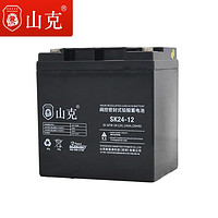 山克 12V24AH蓄电池 UPS电池 消防应急门禁电瓶 EPS逆变器蓄电池