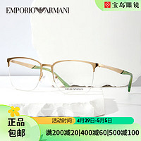 EMPORIO ARMANI ARMANI眼镜框男士半框商务休闲轻光学眼镜架1151