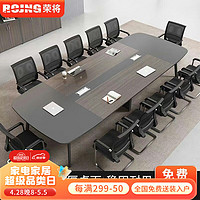 荣将 会议桌长桌简约小型会议室培训桌办公桌 长240宽120高75cm