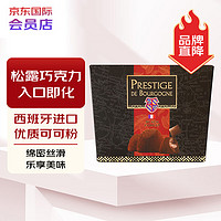 PRESTIGE DE BOURGOGNE 贝帝醇松露巧克力纯可可脂休闲零食糖果圣诞喜糖258g