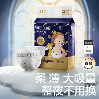 babycare 皇室弱酸系列 纸尿裤 XL18片