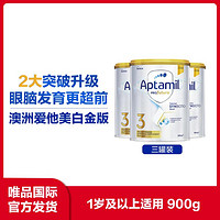 Aptamil 爱他美 澳洲白金版 婴幼儿奶粉  3段3罐 900g