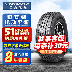 Triangle 三角 轮胎(Triangle)/汽车轮胎 235/55R18 100V TR257 全新轮胎