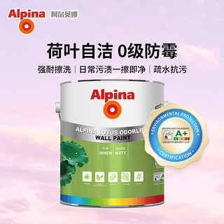 Alpina 阿尔贝娜 乳胶漆 5L