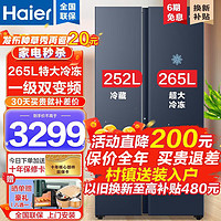 Haier 海尔 冰箱对开门517/620升风冷无霜一级双变频双循环精控多路送风超大