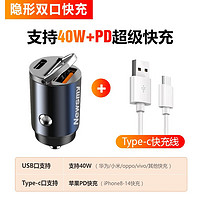 Newmine 纽曼 66W车载充电器超级快充汽车点烟器转换插头一拖二PD快充usb扩展口 +6A T-C线