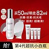 OLAY 玉兰油 抗糖小白瓶精华美白提亮买50ml套装 到手102ml