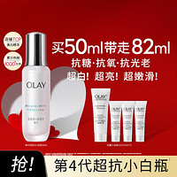 OLAY 玉兰油 抗糖小白瓶精华美白提亮买50ml套装 到手102ml